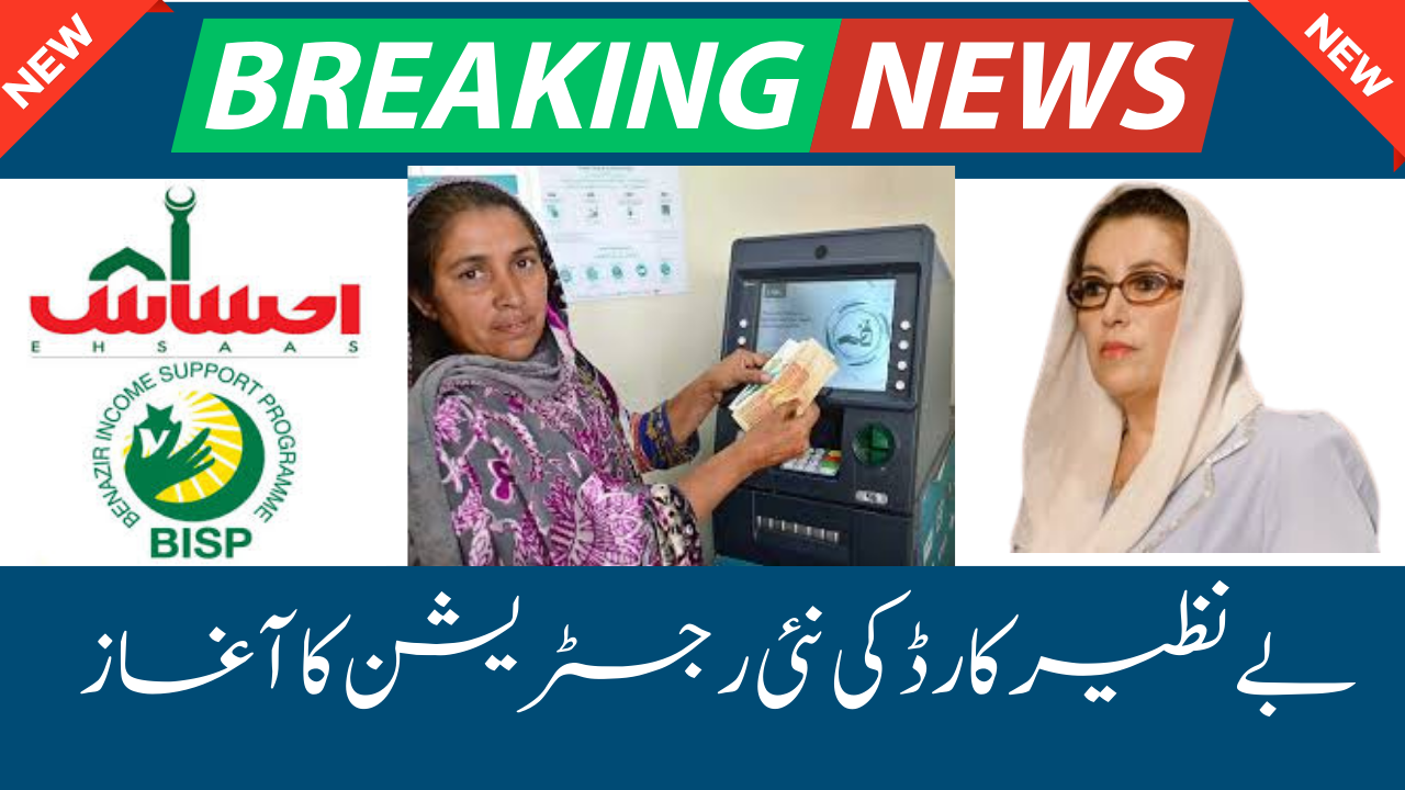 Benazir 10500 Payments Paused: What You Need to Know