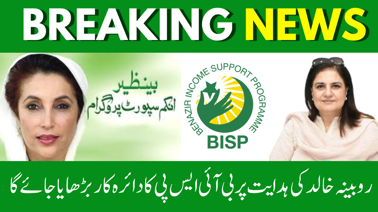 Scope of BISP