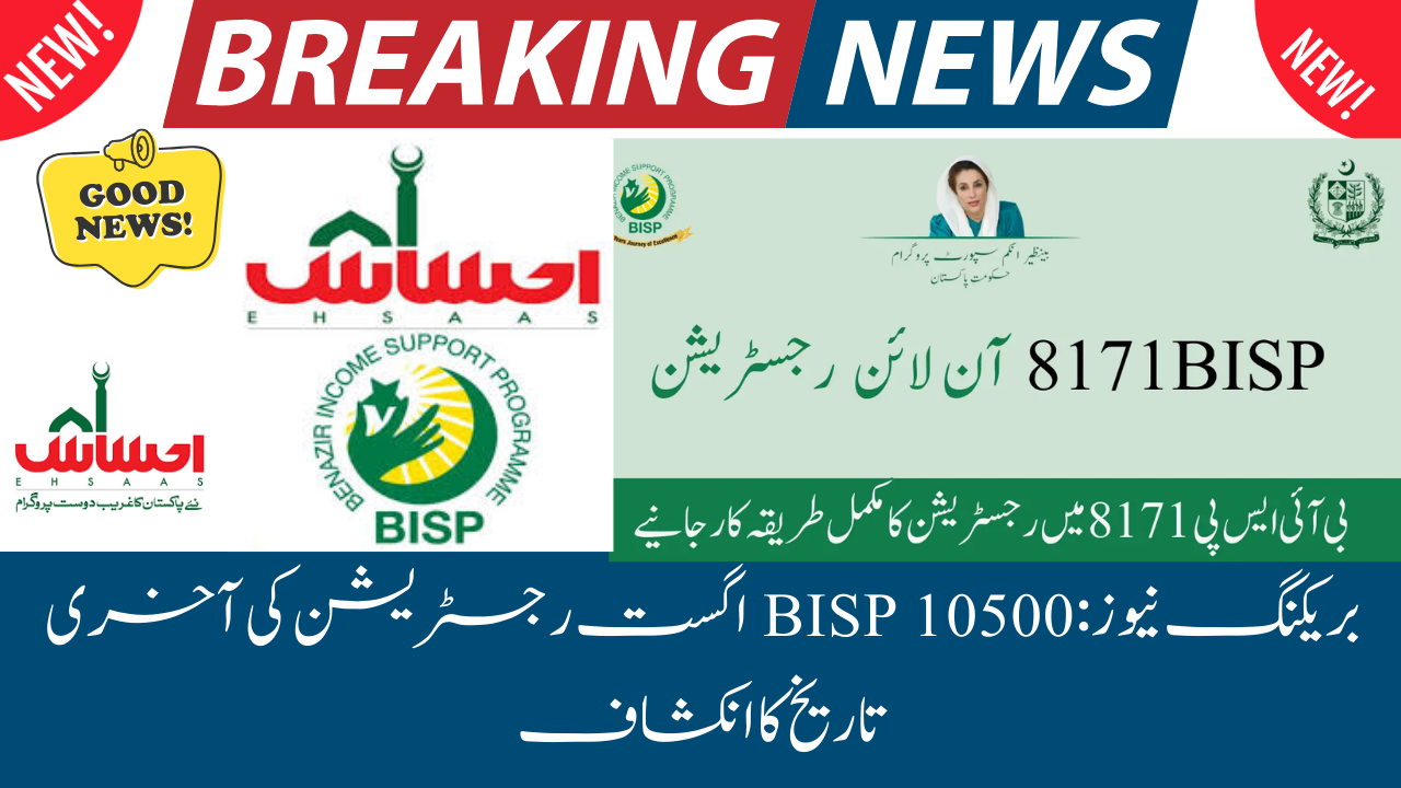 BISP 10500 August Registration