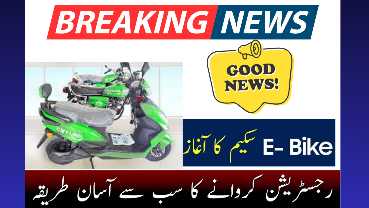 Punjab Bike Scheme