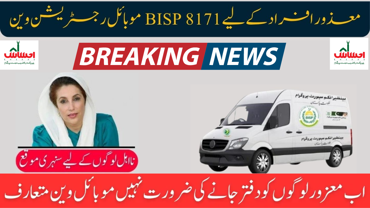 BISP 8171 Mobile Registration Vans for Disabled People