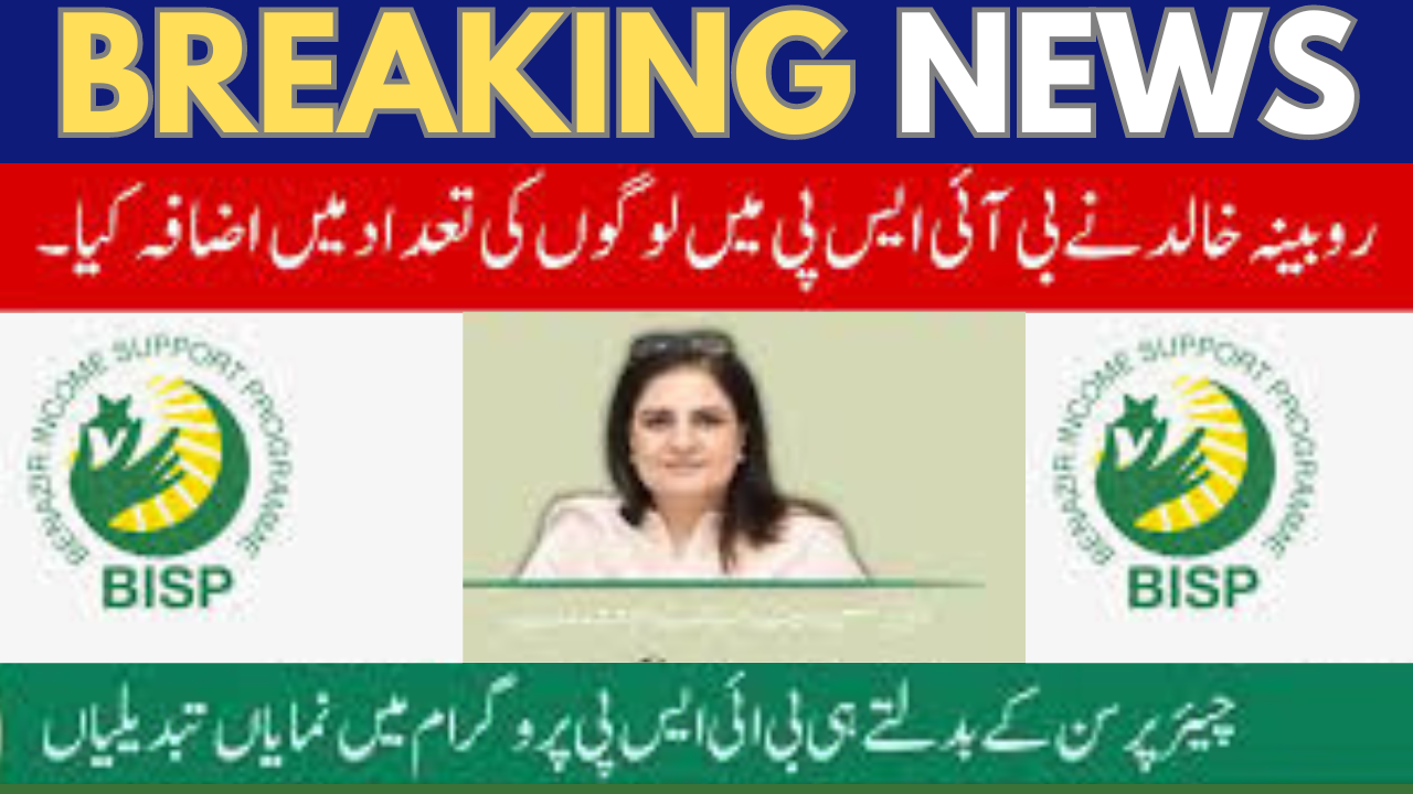 Rubina Khalid Increase Number Of People In BISP 8171