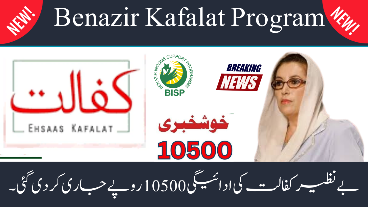 Important Update on Benazir Kafalat Program and How to Check Your Payment Status