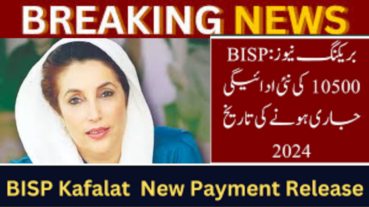 LATEST BFREAKING NEWS:BISP New Payment Release Date For All BISP Program 2024