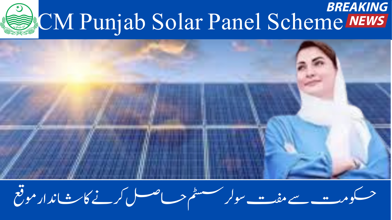 How to Apply for the CM Punjab Solar Panel Scheme