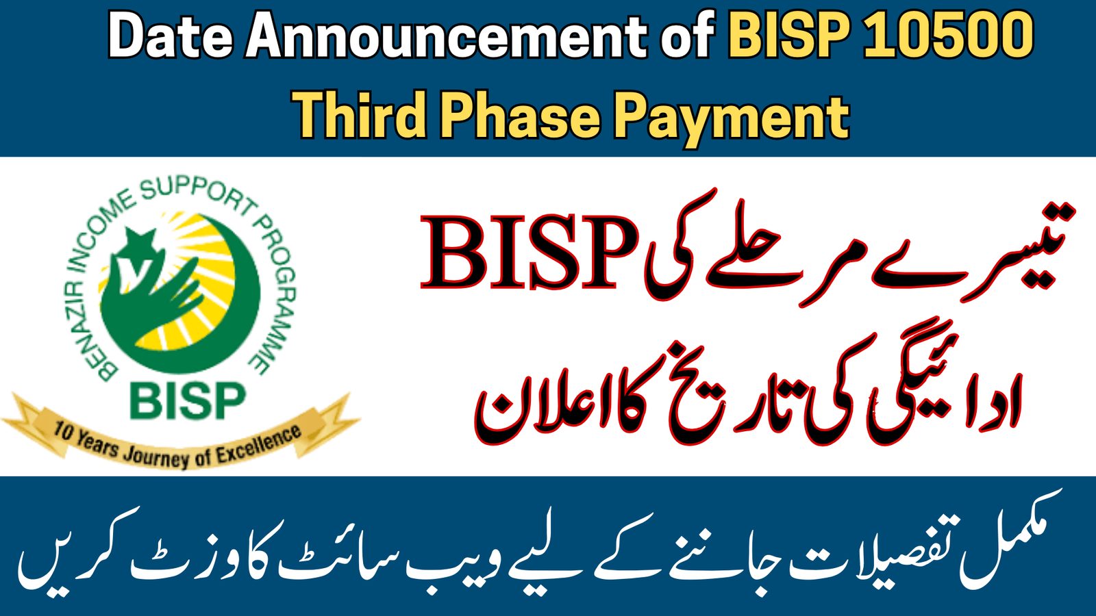 BISP 10500 Third Phase Payment