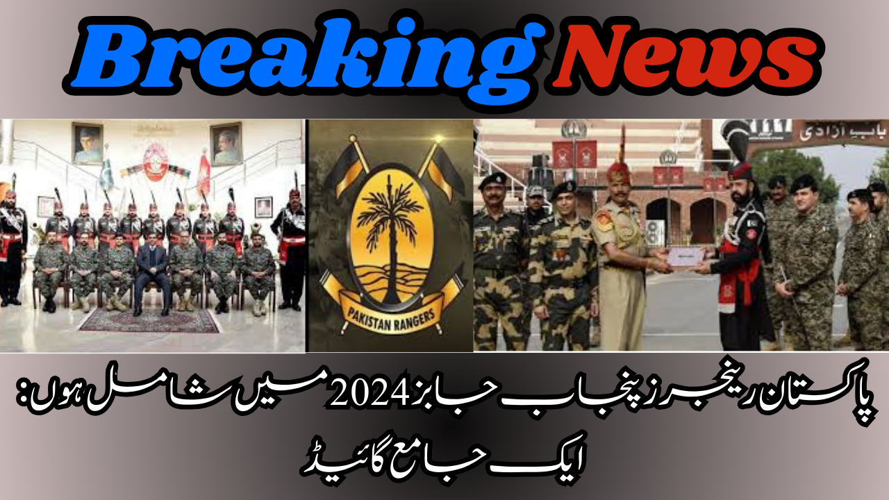 Join Pakistan Rangers Punjab 