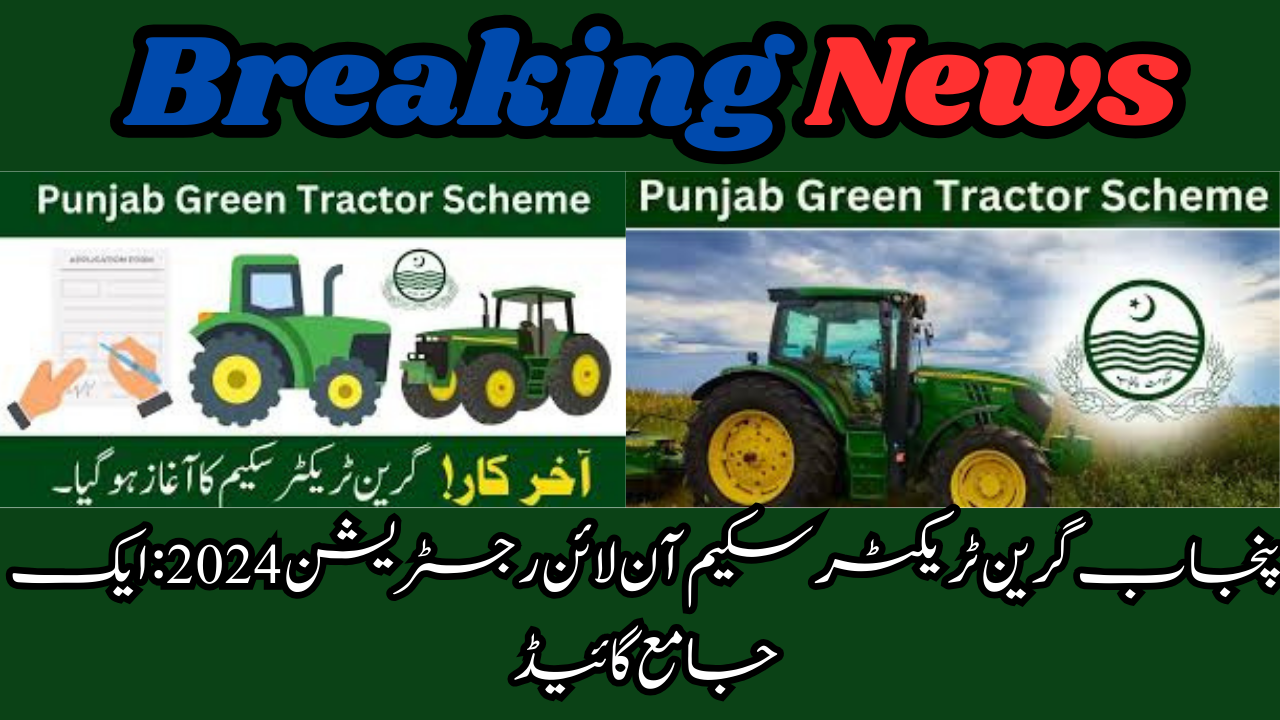 Punjab Green Tractor Scheme