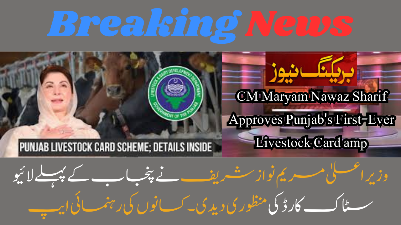 Punjab's First-Ever Livestock Card 