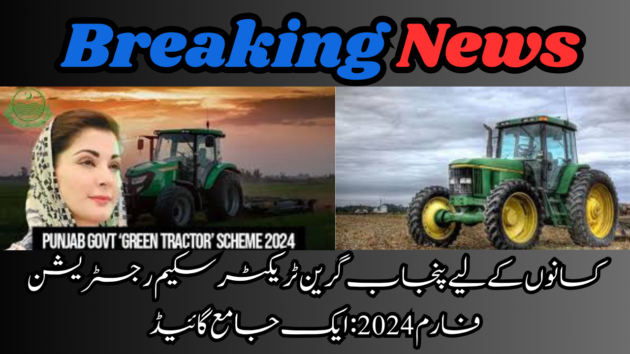 Punjab Green Tractor Scheme Registration 