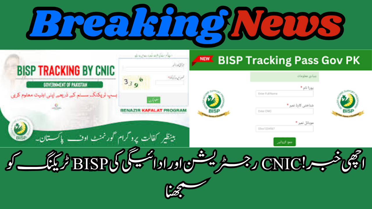 BISP Tracking of CNIC Registration 