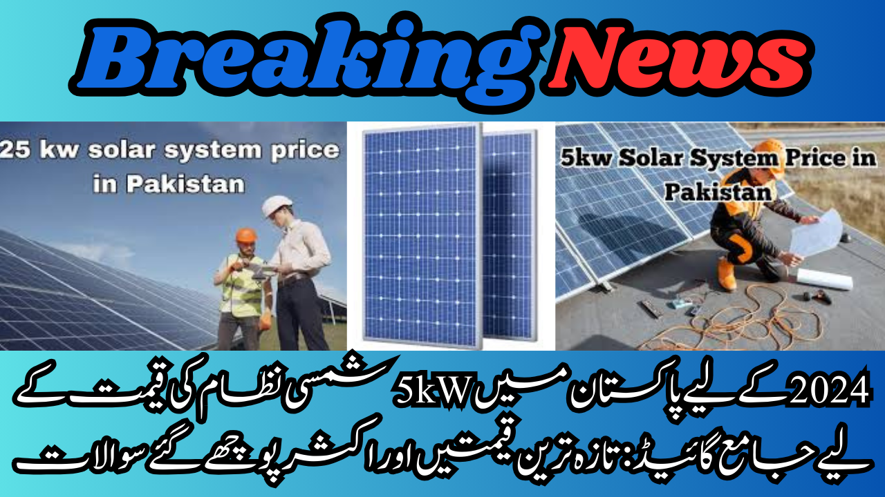 5kW Solar System Price in Pakistan for 2024