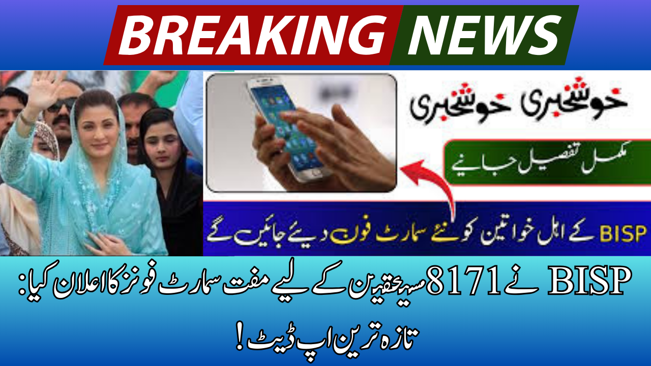 BISP Announces Free Smartphones