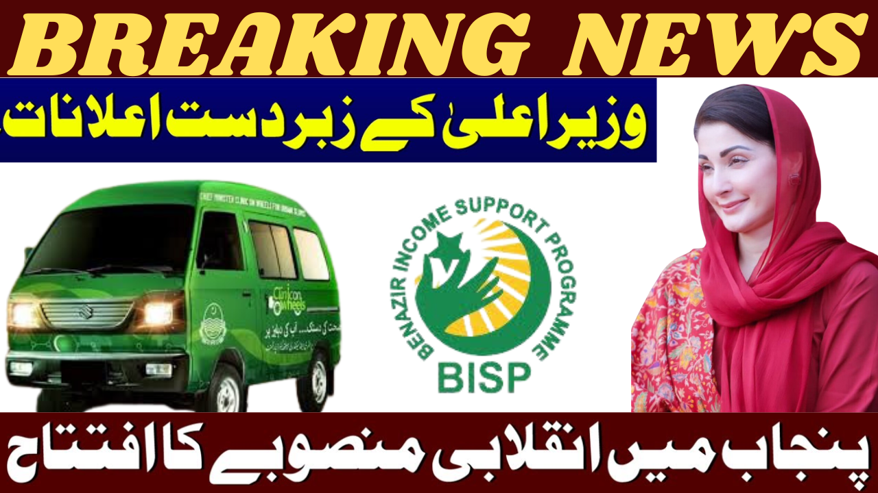 TB Screening Van Launched By CM Punjab