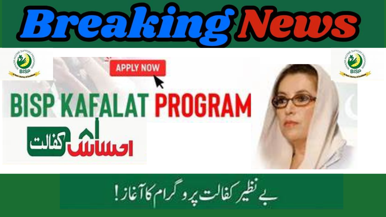 Benazir Kafalat Program