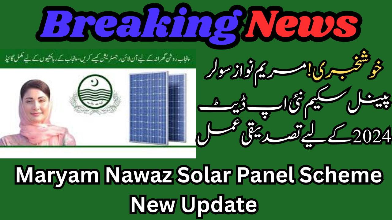 Solar Panel Scheme - New Update 2024