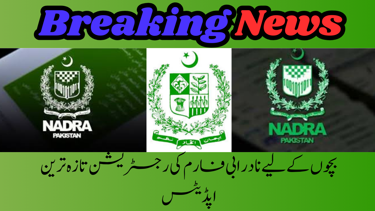 NADRA B-Form Registration